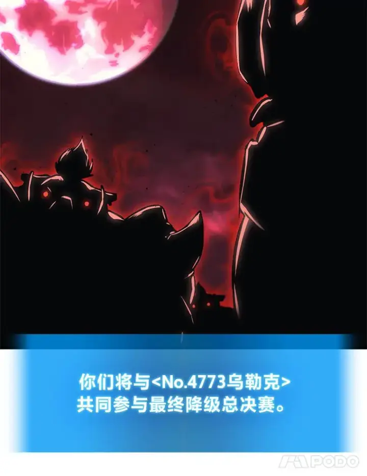 漫画《2等武神》1.人类覆灭第163张图