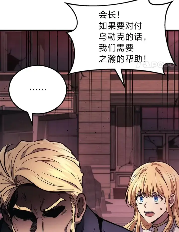 漫画《2等武神》1.人类覆灭第166张图