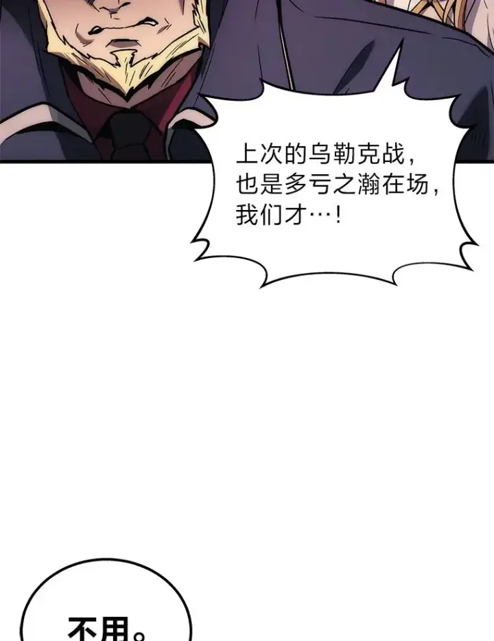 漫画《2等武神》1.人类覆灭第167张图