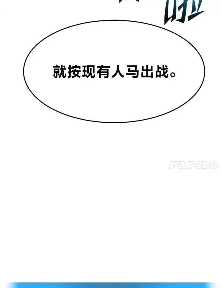 漫画《2等武神》1.人类覆灭第169张图