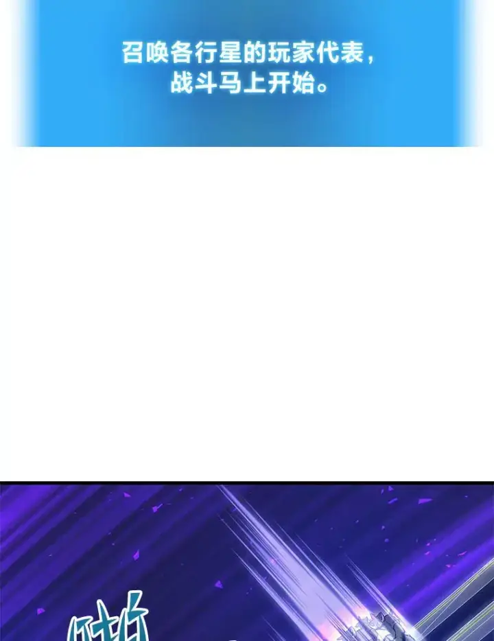 漫画《2等武神》1.人类覆灭第170张图