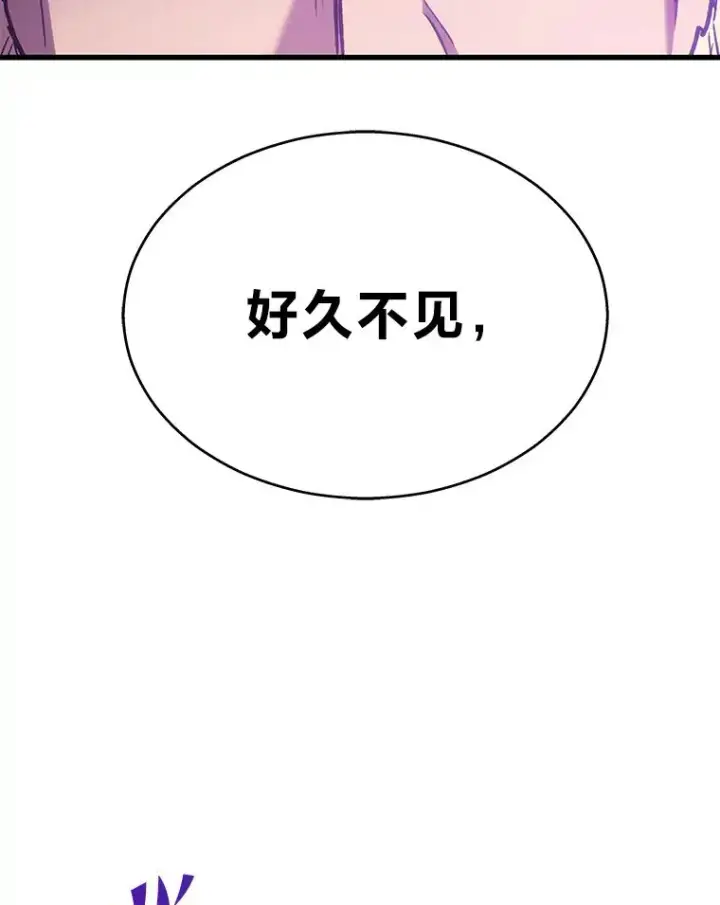 漫画《2等武神》1.人类覆灭第175张图