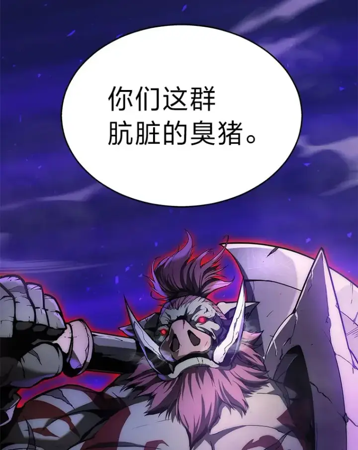 漫画《2等武神》1.人类覆灭第177张图