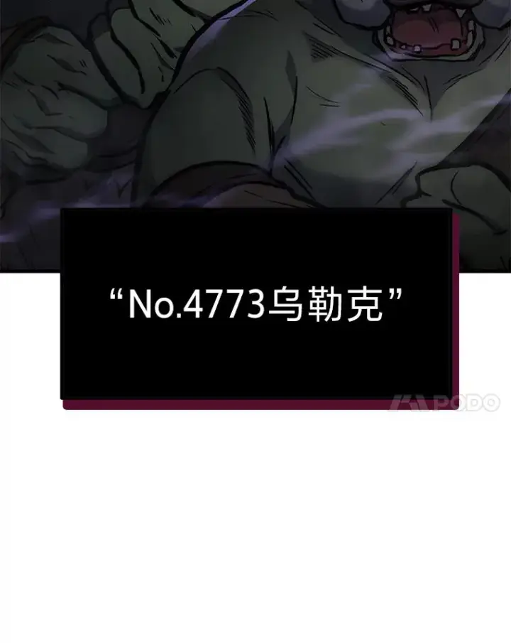 漫画《2等武神》1.人类覆灭第179张图