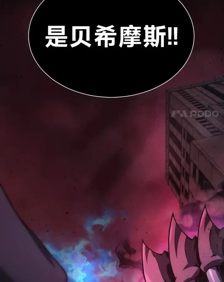 漫画《2等武神》1.人类覆灭第18张图
