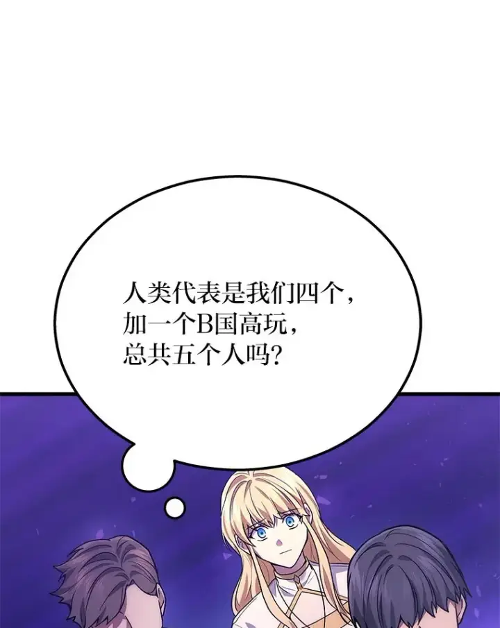 漫画《2等武神》1.人类覆灭第180张图