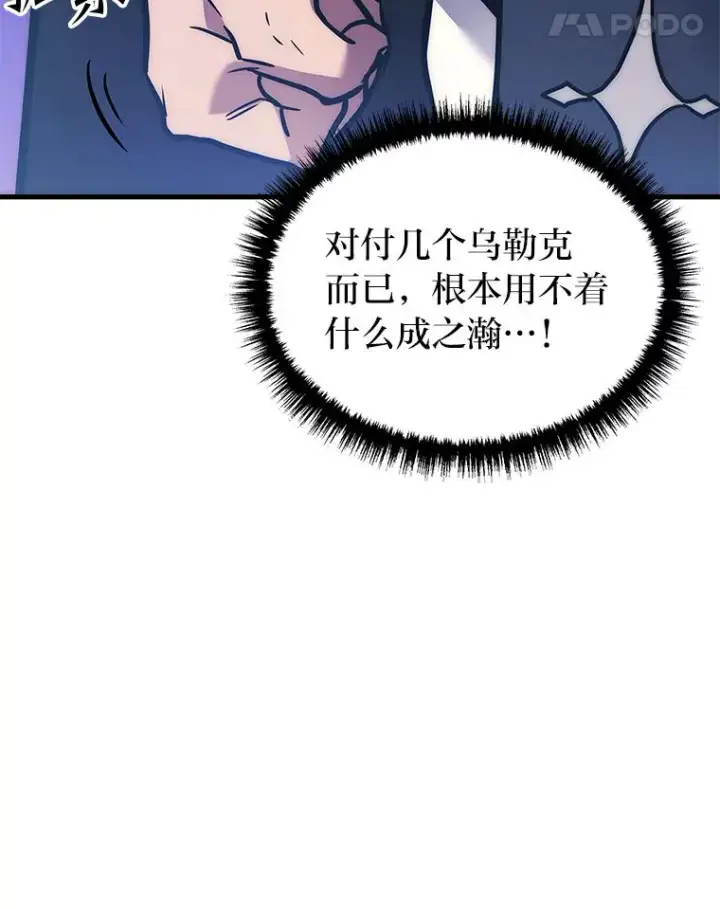 漫画《2等武神》1.人类覆灭第183张图