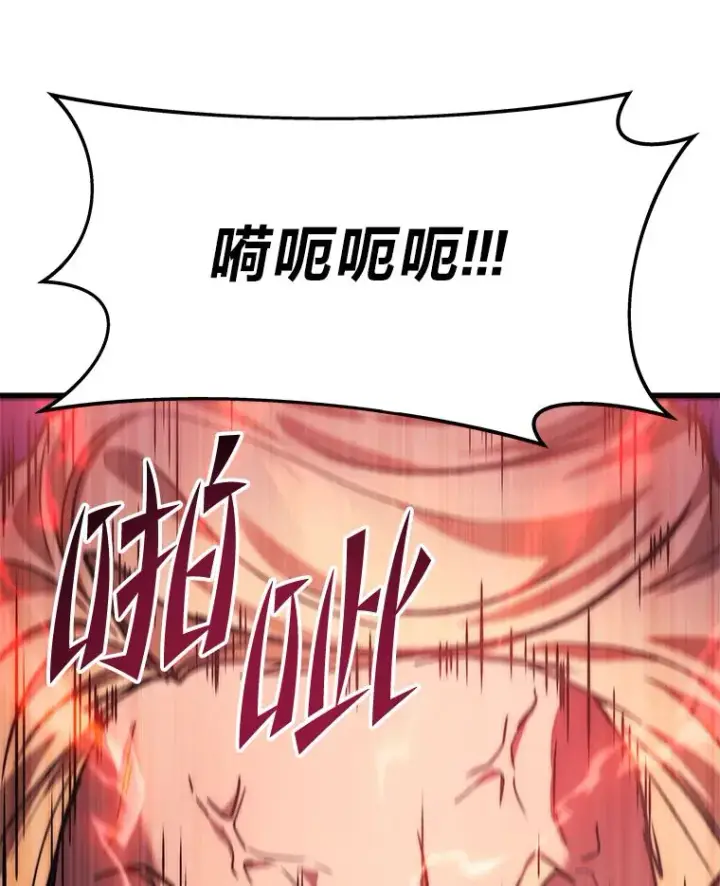 漫画《2等武神》1.人类覆灭第184张图