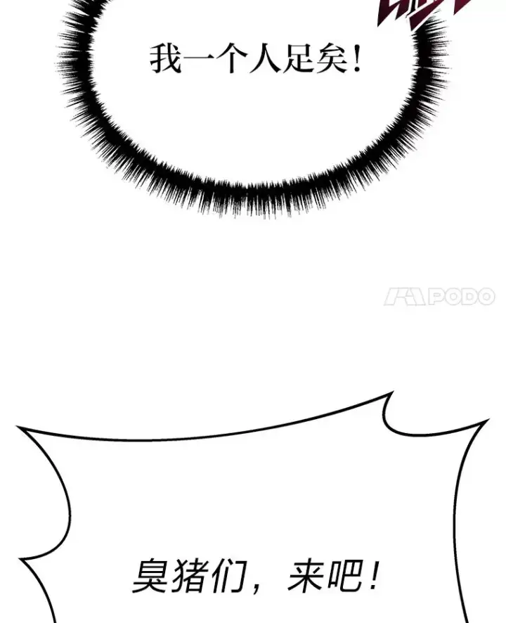 漫画《2等武神》1.人类覆灭第186张图