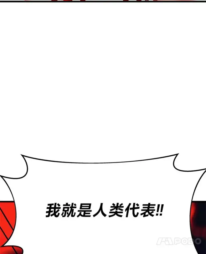 漫画《2等武神》1.人类覆灭第189张图