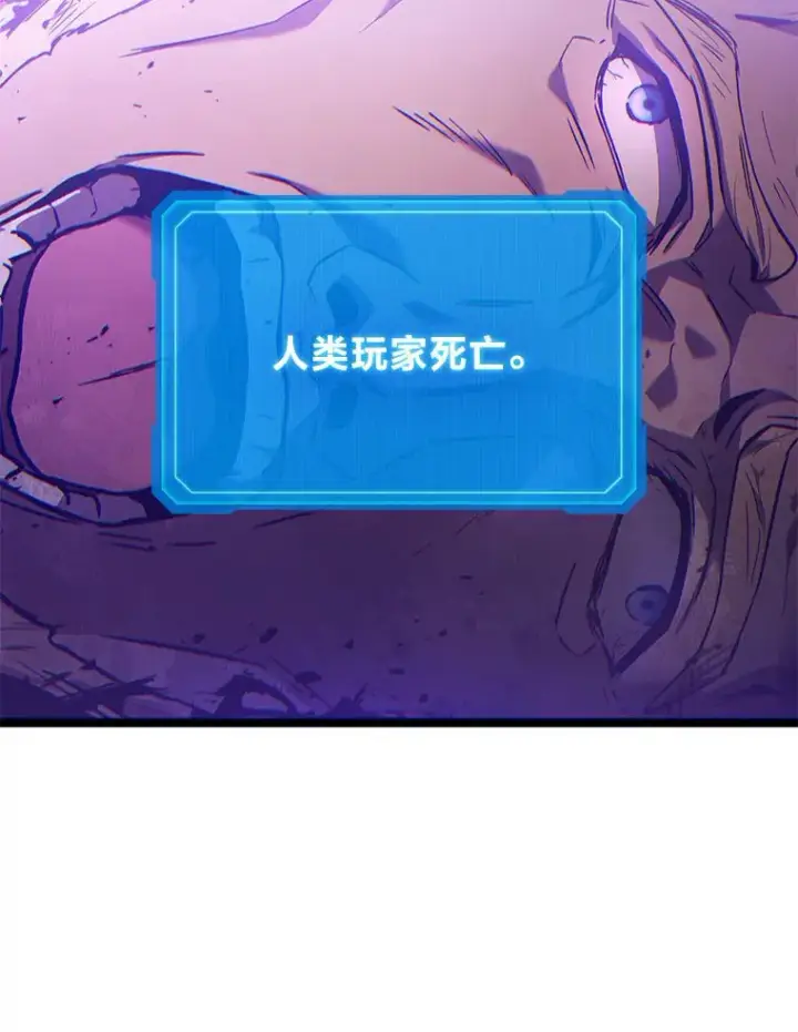 漫画《2等武神》1.人类覆灭第205张图