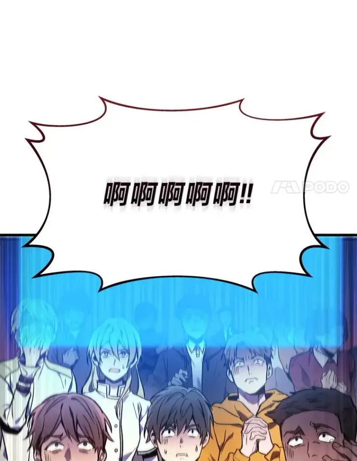 漫画《2等武神》1.人类覆灭第206张图