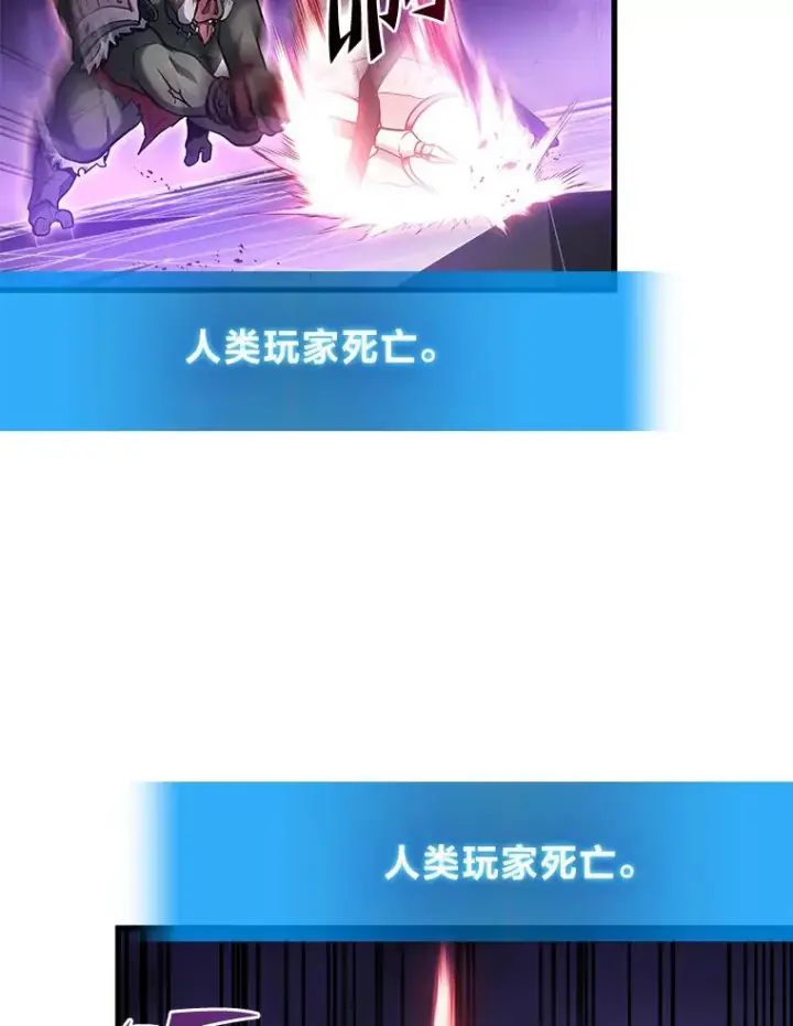 漫画《2等武神》1.人类覆灭第208张图