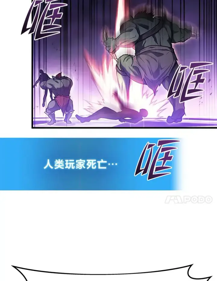 漫画《2等武神》1.人类覆灭第209张图