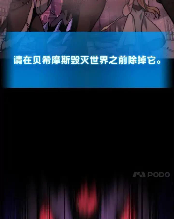 漫画《2等武神》1.人类覆灭第21张图