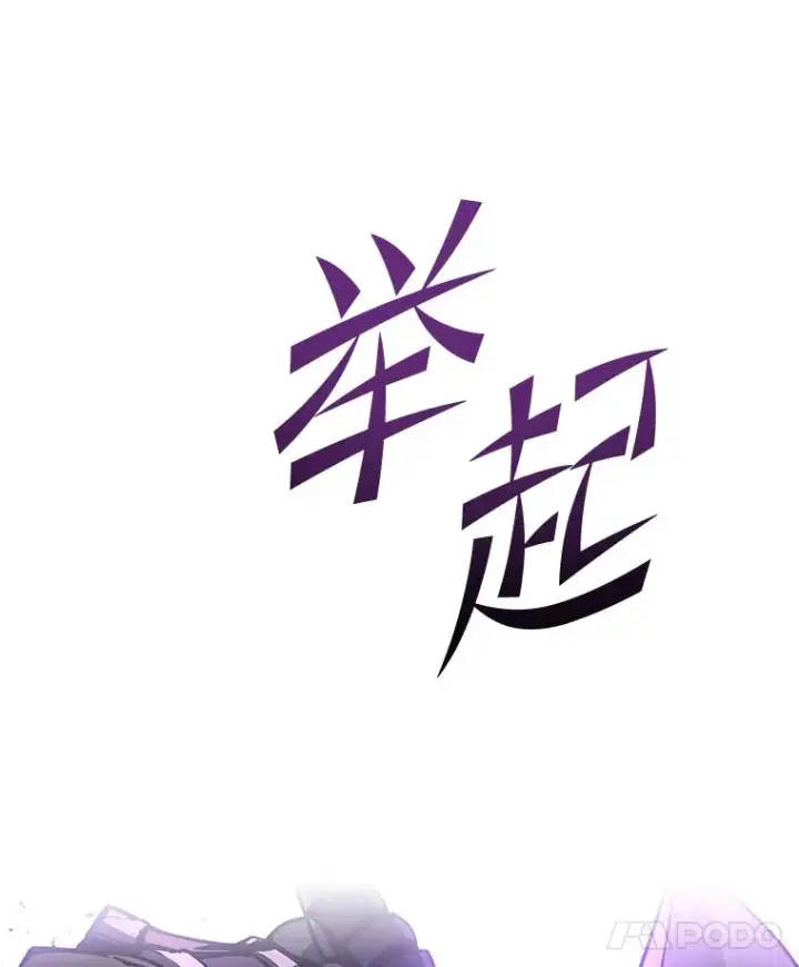 漫画《2等武神》1.人类覆灭第213张图