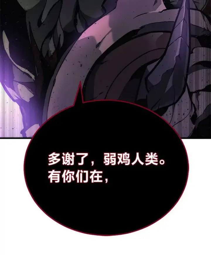 漫画《2等武神》1.人类覆灭第215张图