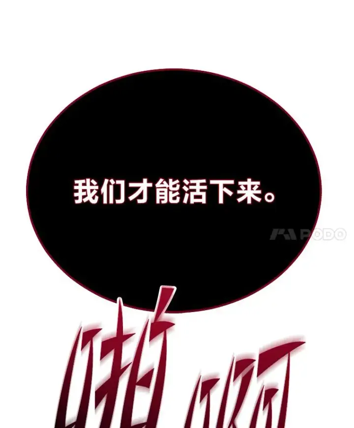 漫画《2等武神》1.人类覆灭第216张图