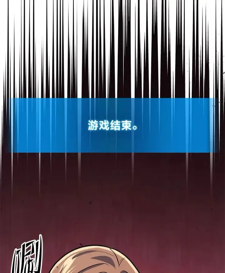 漫画《2等武神》1.人类覆灭第218张图
