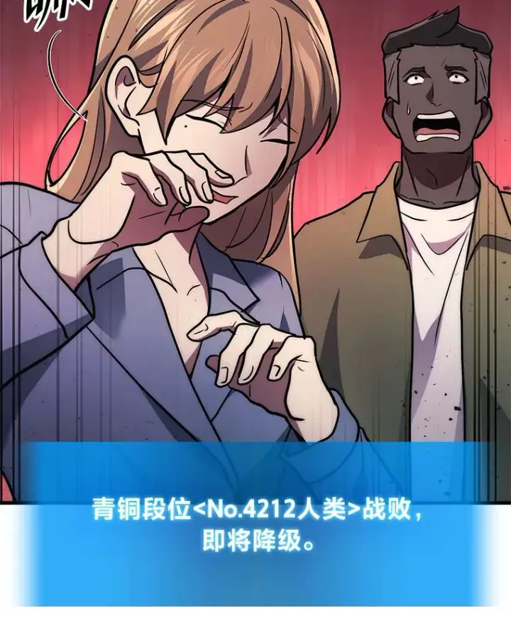 漫画《2等武神》1.人类覆灭第219张图