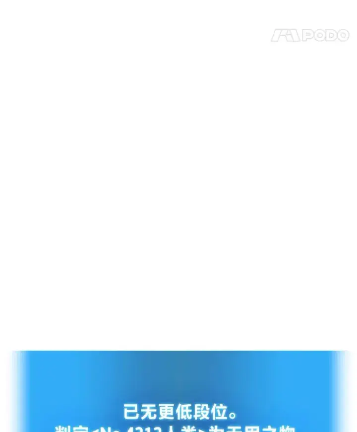 漫画《2等武神》1.人类覆灭第220张图