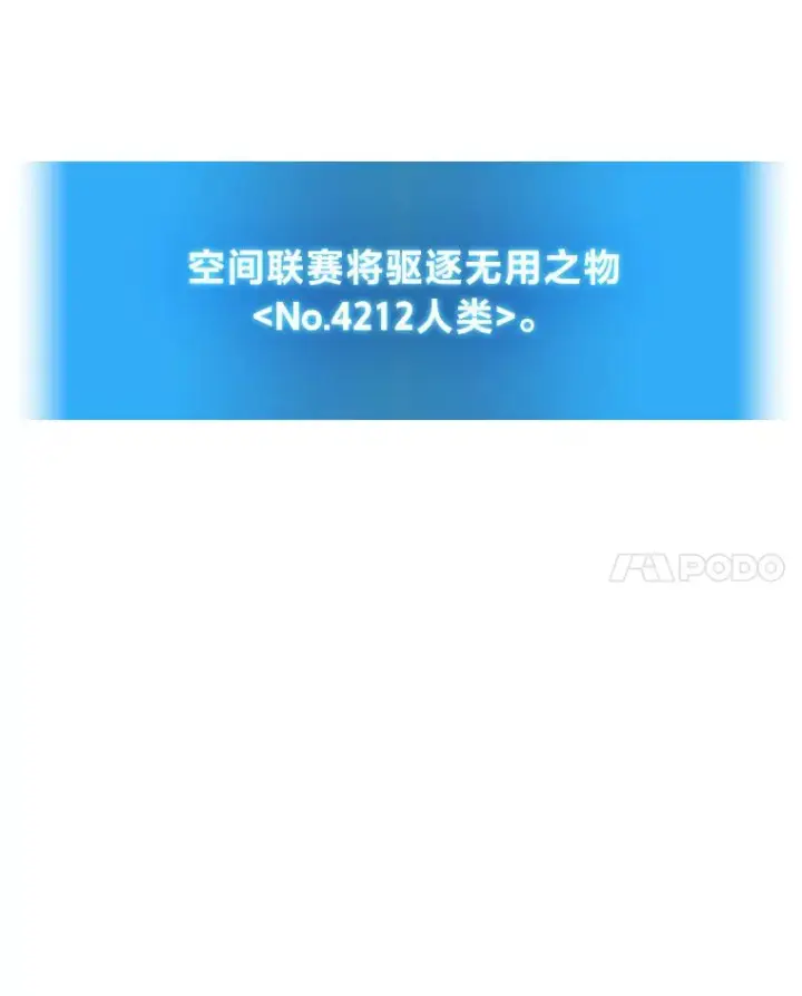 漫画《2等武神》1.人类覆灭第223张图