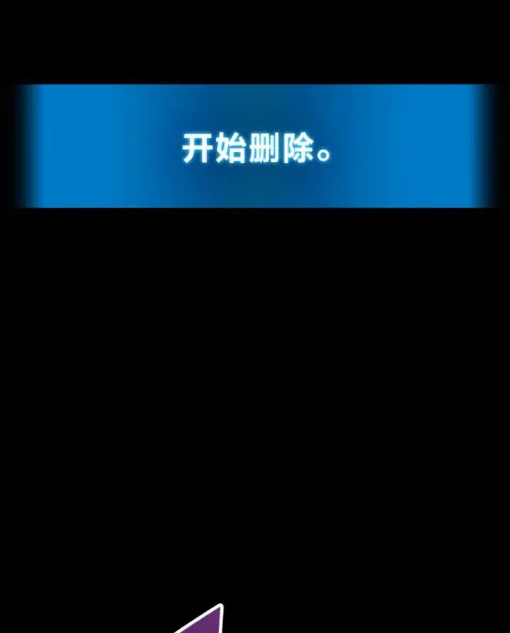 漫画《2等武神》1.人类覆灭第226张图