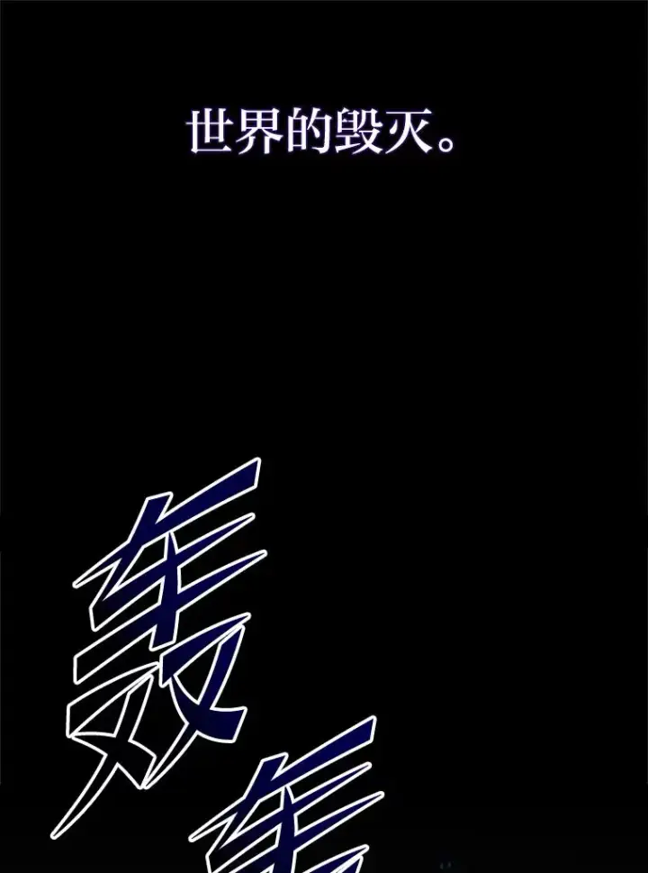 漫画《2等武神》1.人类覆灭第234张图