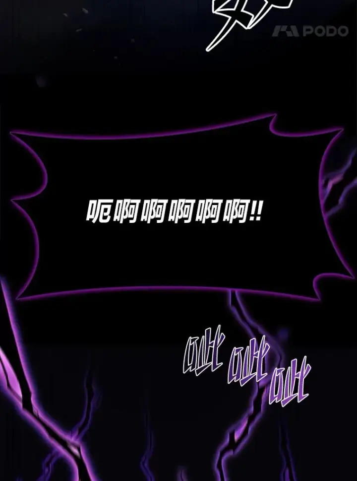 漫画《2等武神》1.人类覆灭第237张图
