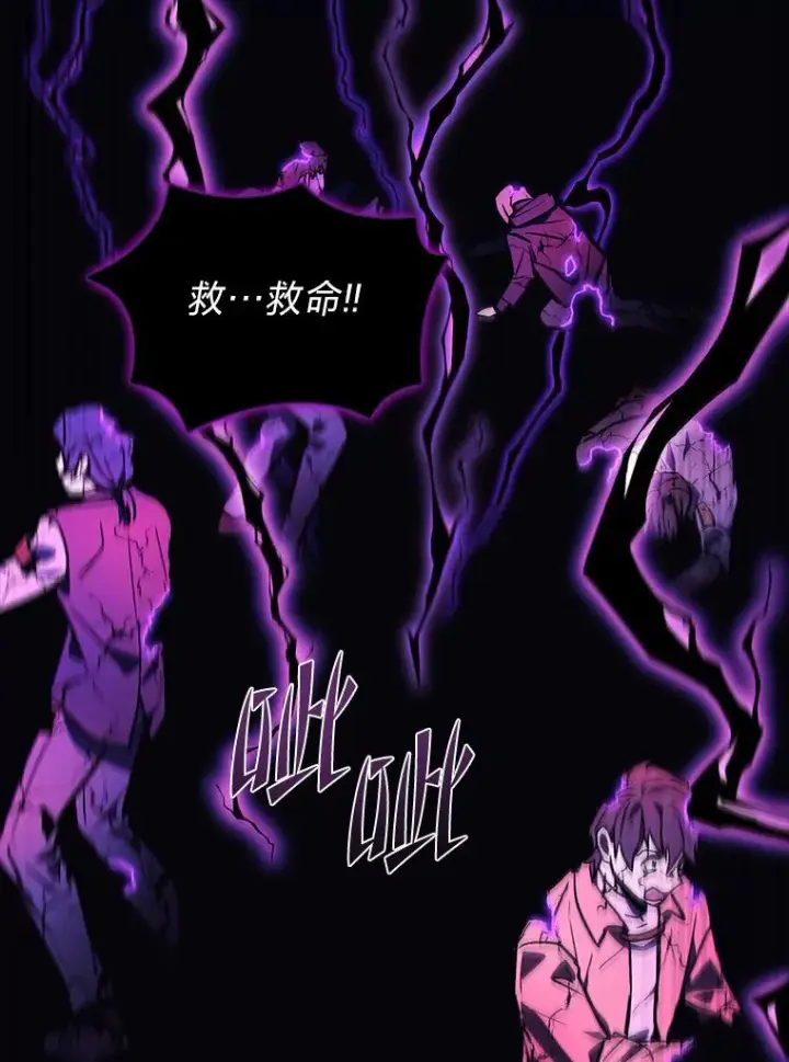漫画《2等武神》1.人类覆灭第238张图
