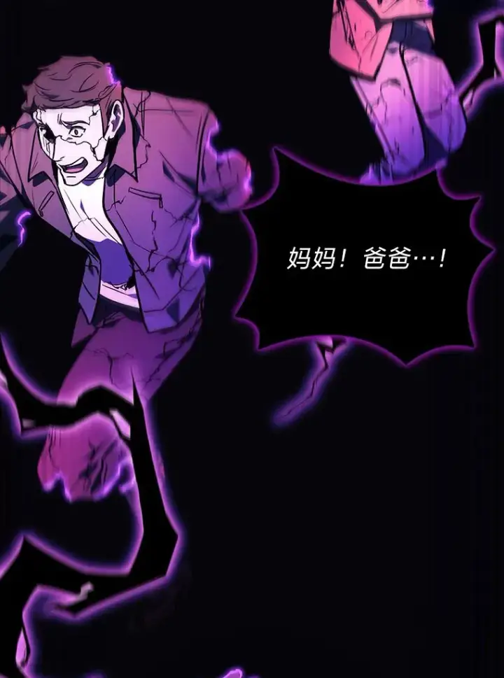 漫画《2等武神》1.人类覆灭第239张图