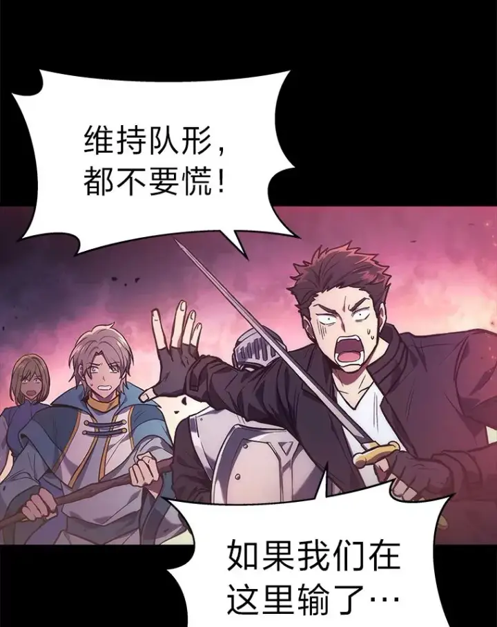 漫画《2等武神》1.人类覆灭第24张图