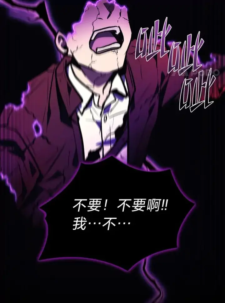 漫画《2等武神》1.人类覆灭第240张图