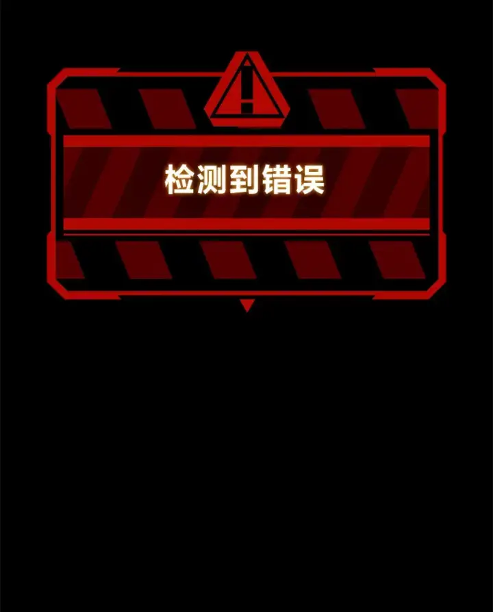 漫画《2等武神》1.人类覆灭第244张图