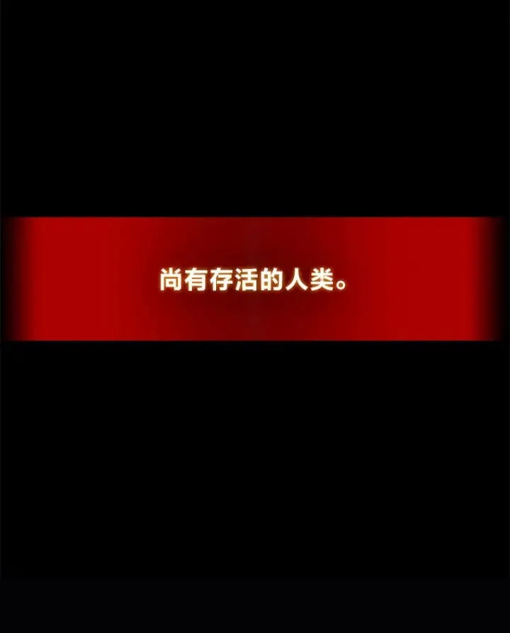 漫画《2等武神》1.人类覆灭第245张图