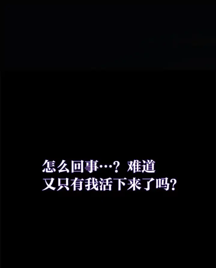漫画《2等武神》1.人类覆灭第247张图