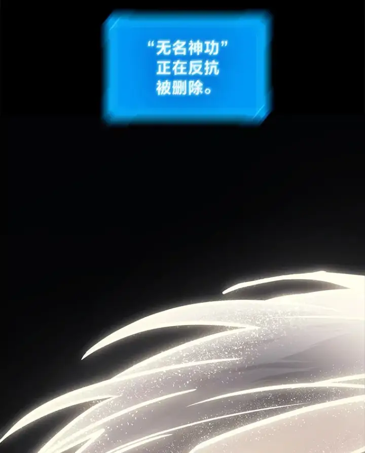漫画《2等武神》1.人类覆灭第248张图