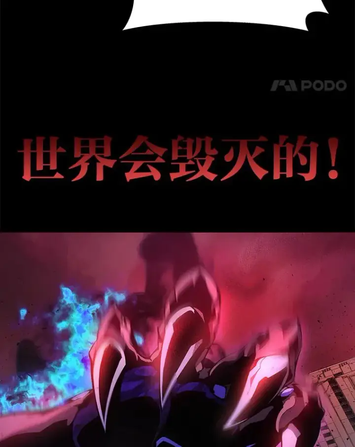 漫画《2等武神》1.人类覆灭第25张图