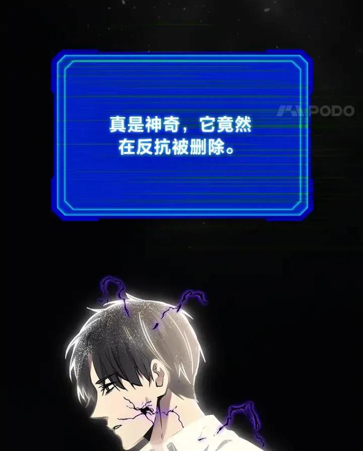 漫画《2等武神》1.人类覆灭第250张图