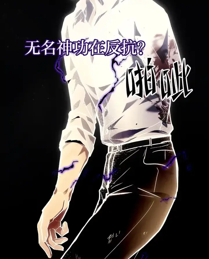 漫画《2等武神》1.人类覆灭第251张图
