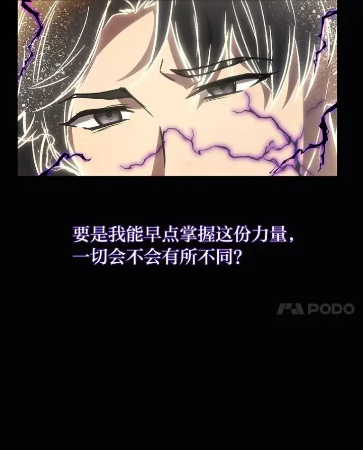 漫画《2等武神》1.人类覆灭第253张图