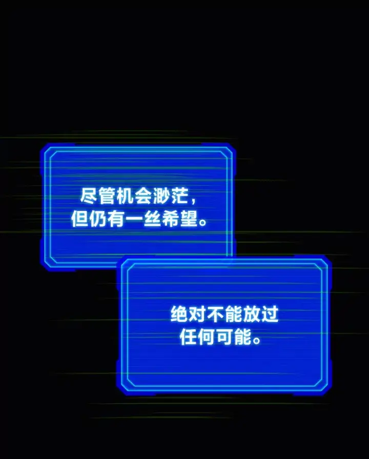 漫画《2等武神》1.人类覆灭第254张图