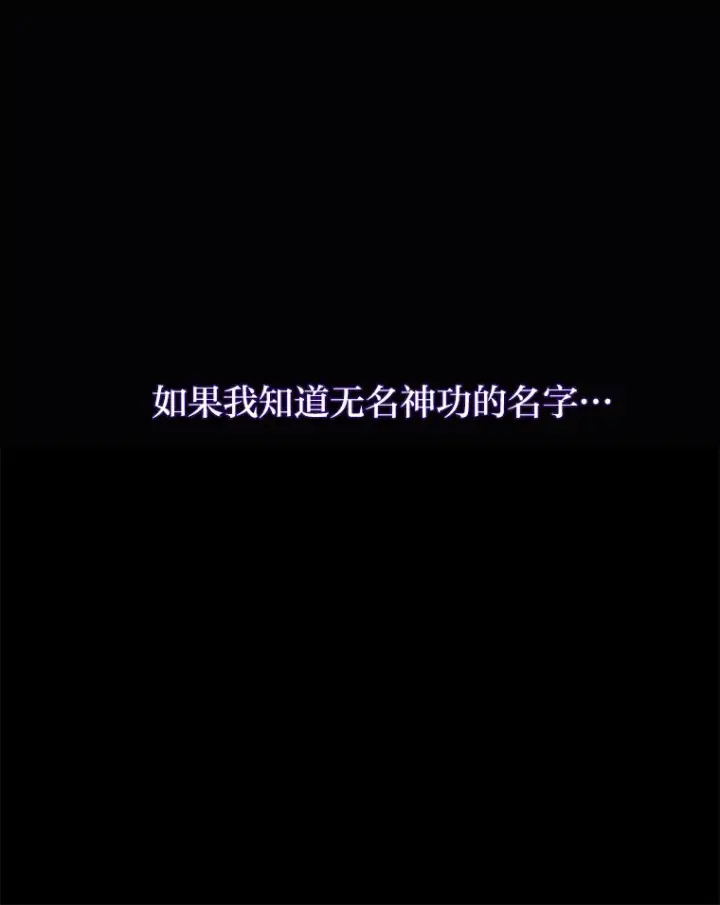 漫画《2等武神》1.人类覆灭第255张图