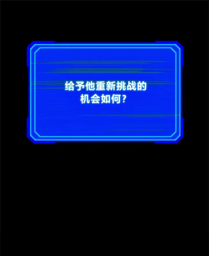 漫画《2等武神》1.人类覆灭第256张图