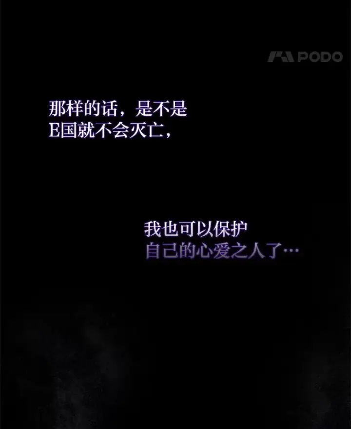 漫画《2等武神》1.人类覆灭第257张图