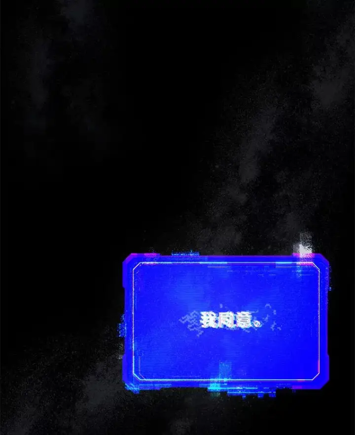 漫画《2等武神》1.人类覆灭第258张图
