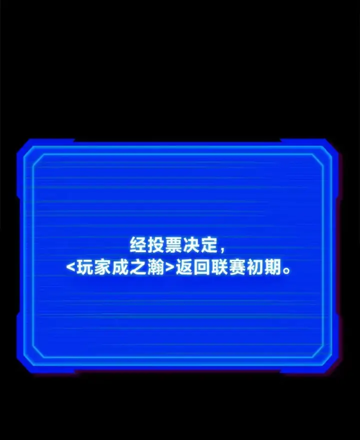 漫画《2等武神》1.人类覆灭第262张图