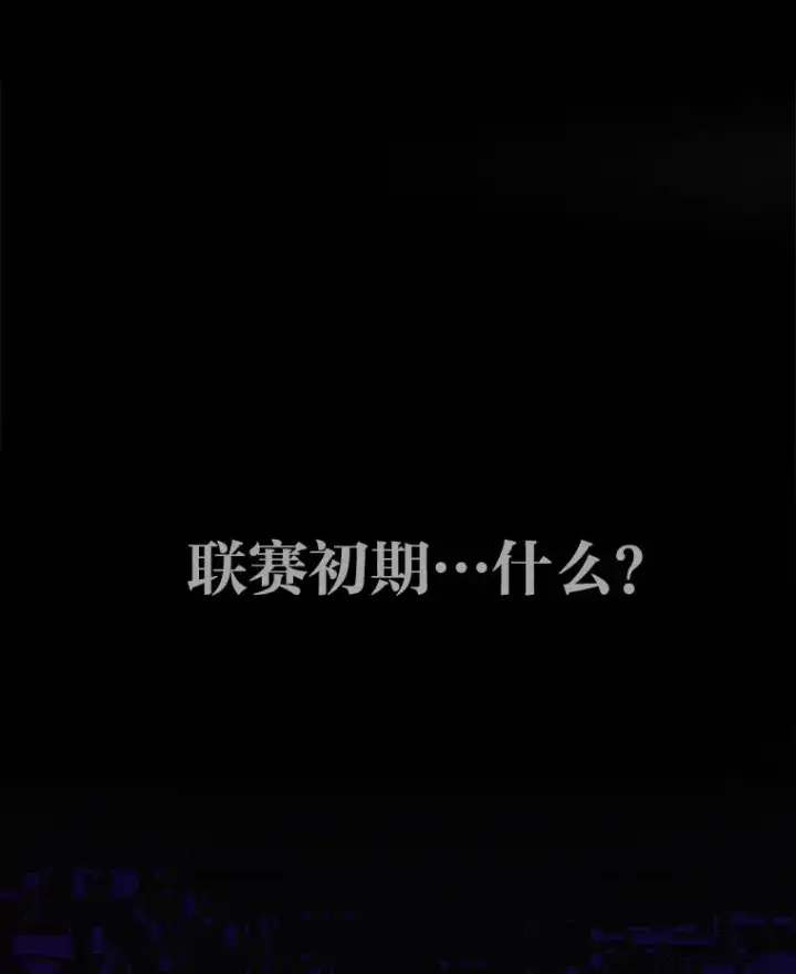 漫画《2等武神》1.人类覆灭第263张图