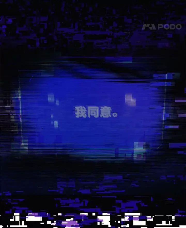 漫画《2等武神》1.人类覆灭第264张图