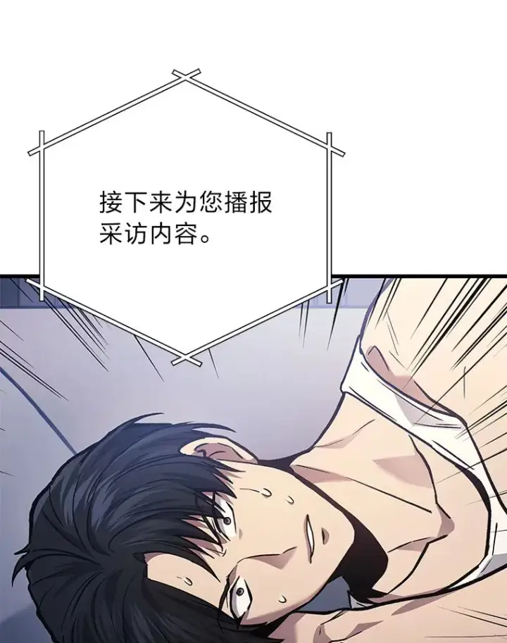 漫画《2等武神》1.人类覆灭第268张图